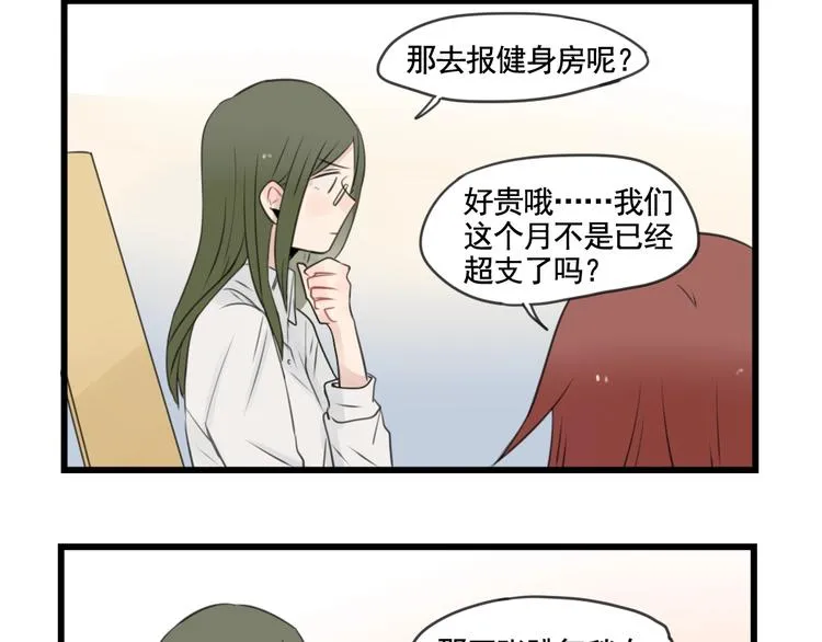 第99话 重新的锻炼 第8页