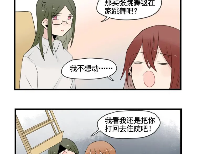 第99话 重新的锻炼 第9页