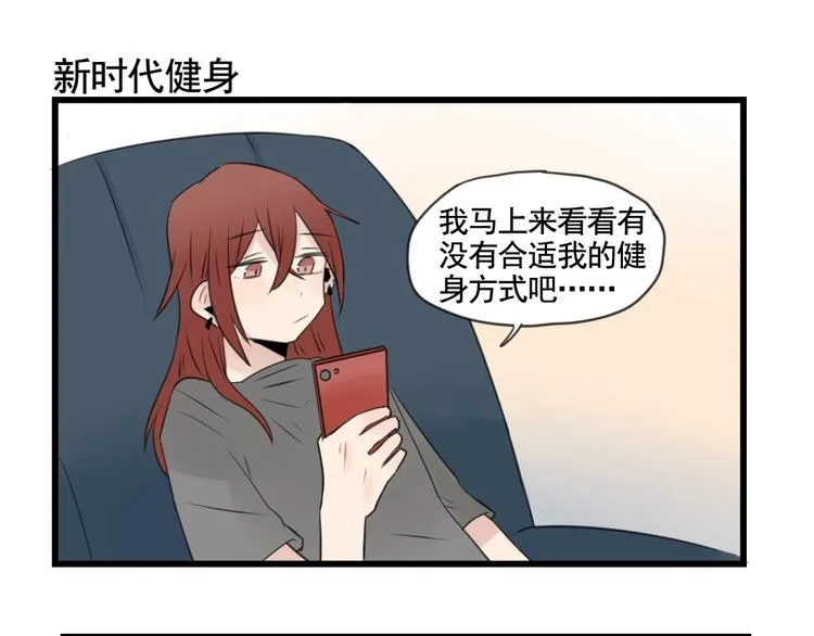 第99话 重新的锻炼 第11页