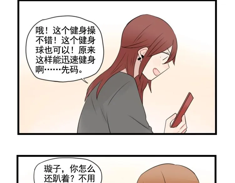 第99话 重新的锻炼 第12页