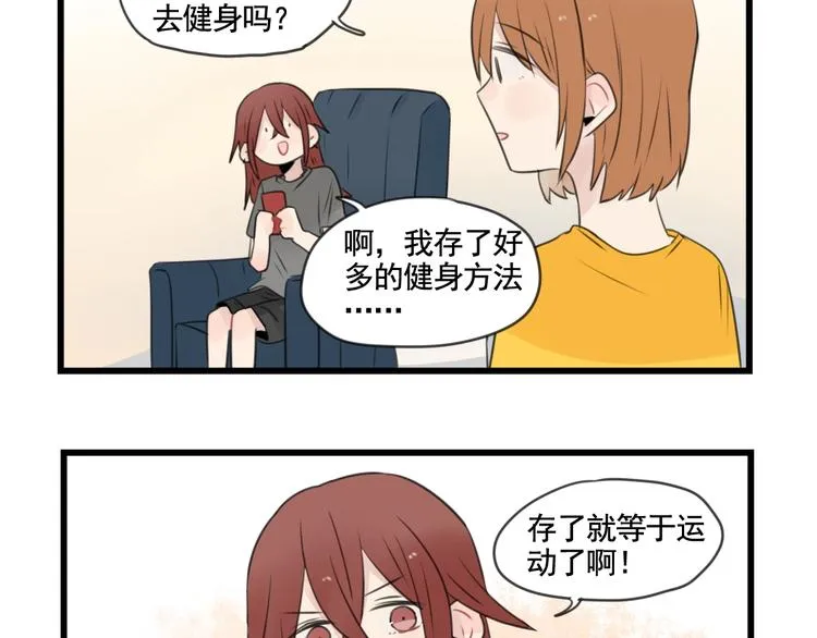 第99话 重新的锻炼 第13页