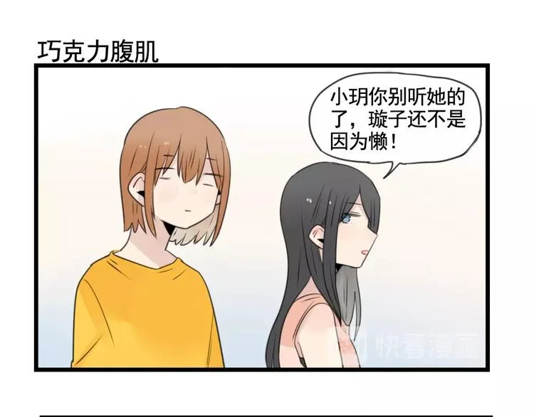 第99话 重新的锻炼 第15页