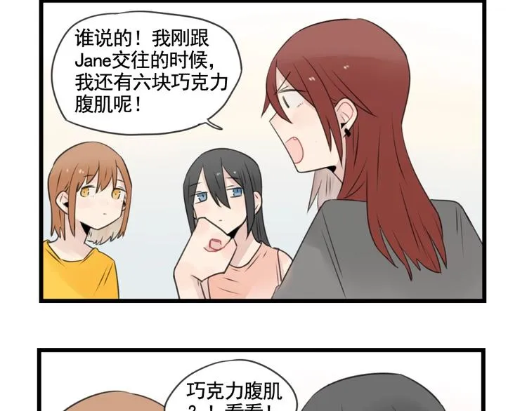 第99话 重新的锻炼 第16页