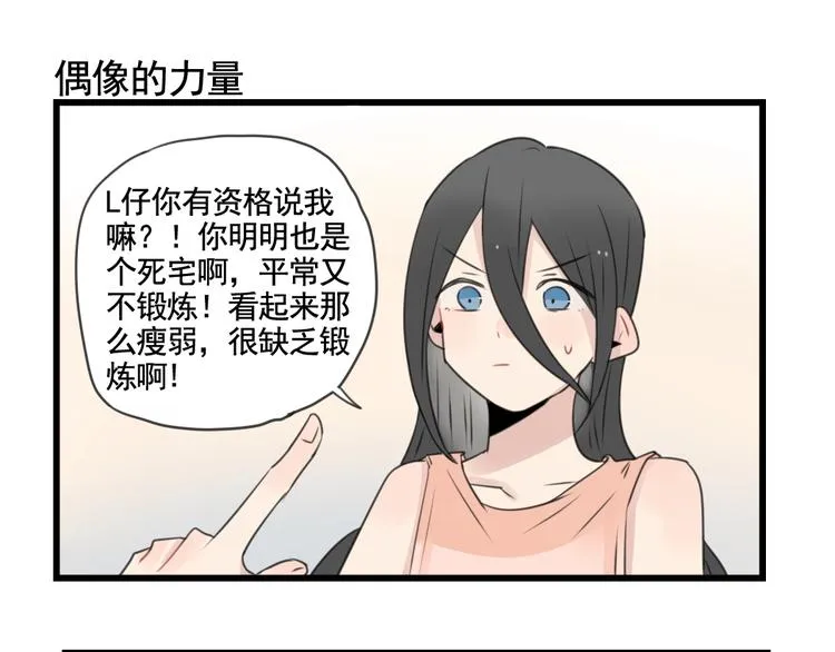 第99话 重新的锻炼 第19页