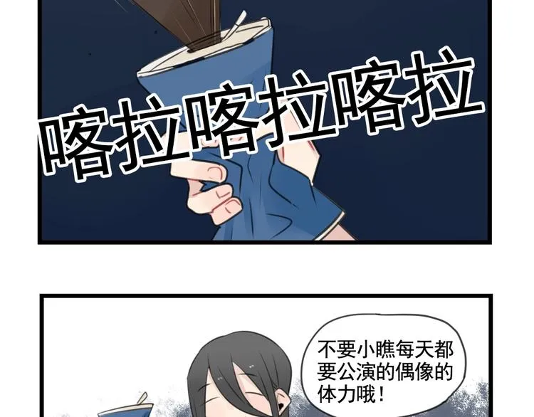 第99话 重新的锻炼 第21页