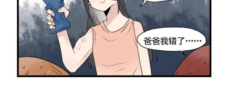 第99话 重新的锻炼 第22页