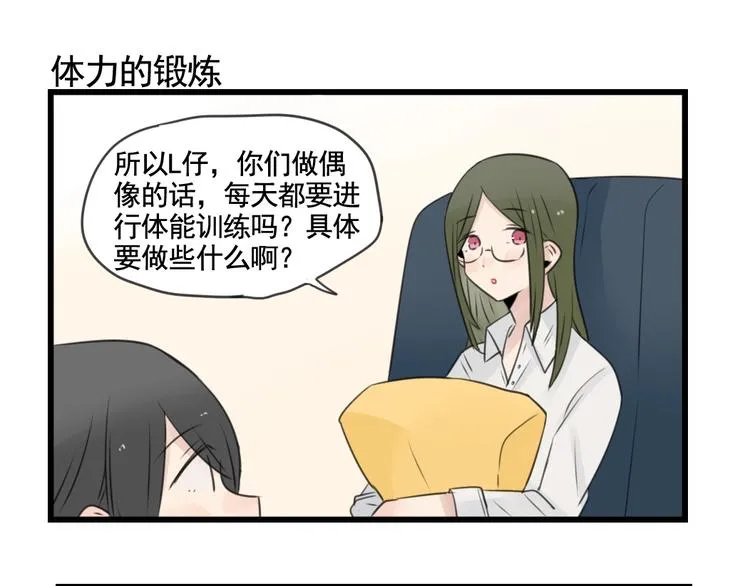 第99话 重新的锻炼 第23页