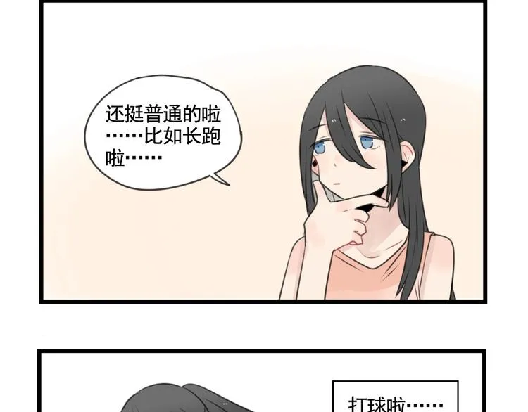 第99话 重新的锻炼 第24页