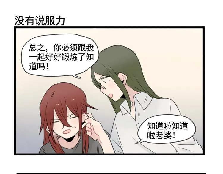 第99话 重新的锻炼 第27页