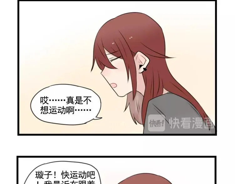 第99话 重新的锻炼 第28页