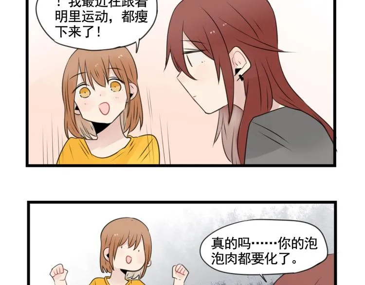 第99话 重新的锻炼 第29页