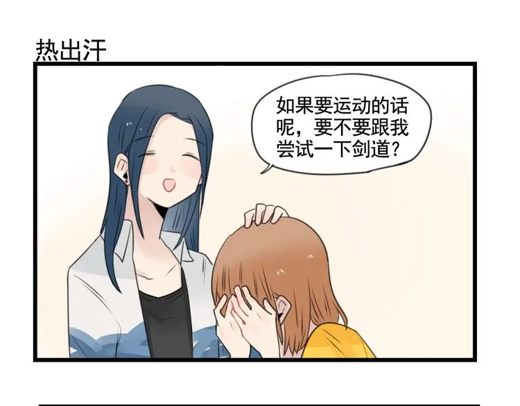 第99话 重新的锻炼 第31页