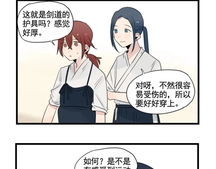 第99话 重新的锻炼 第32页