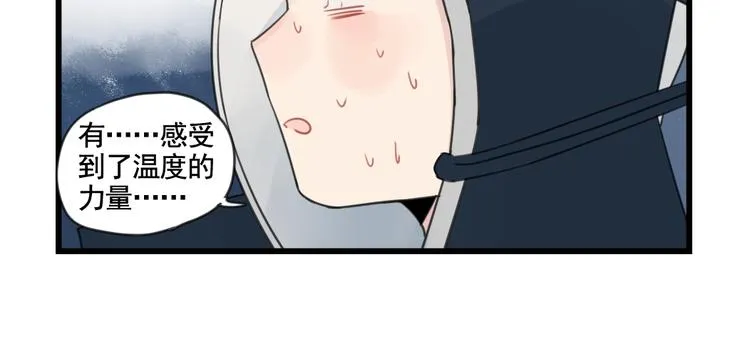 第99话 重新的锻炼 第34页