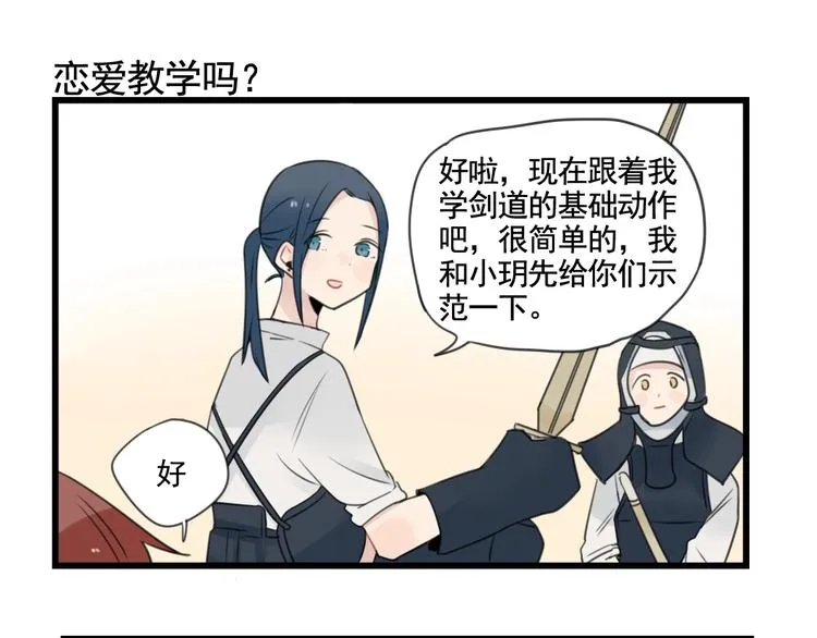 第99话 重新的锻炼 第35页