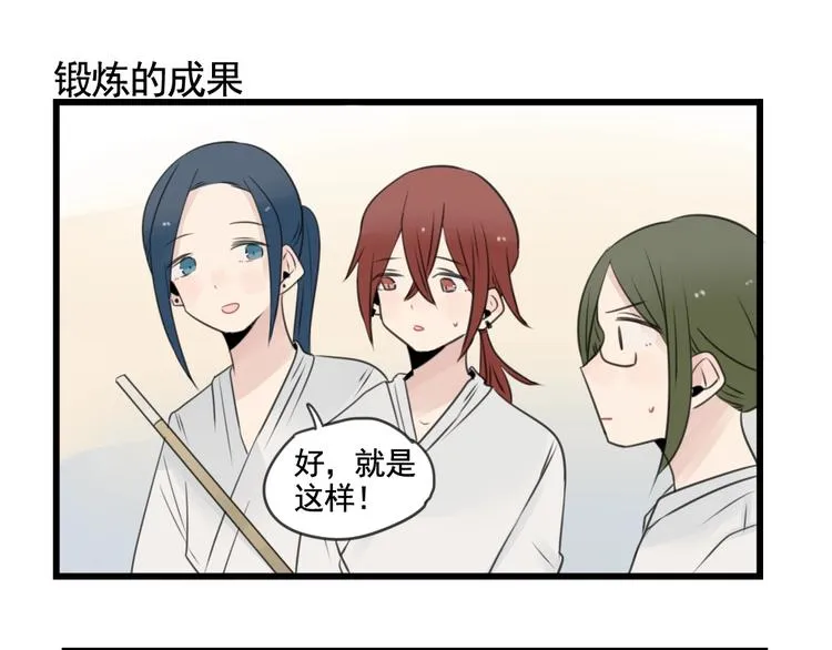第99话 重新的锻炼 第39页