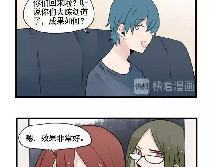 第99话 重新的锻炼 第41页