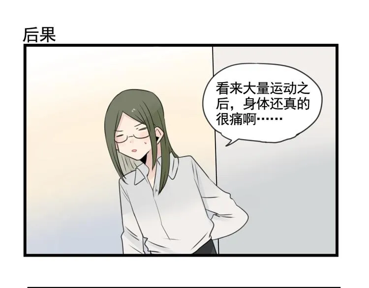 第99话 重新的锻炼 第43页