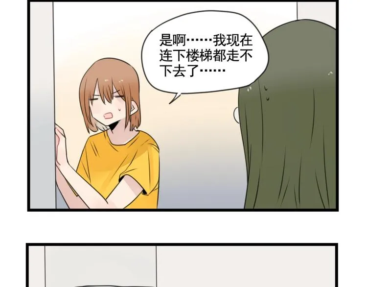 第99话 重新的锻炼 第44页