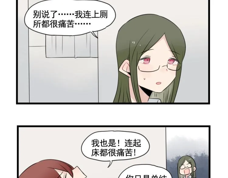 第99话 重新的锻炼 第45页