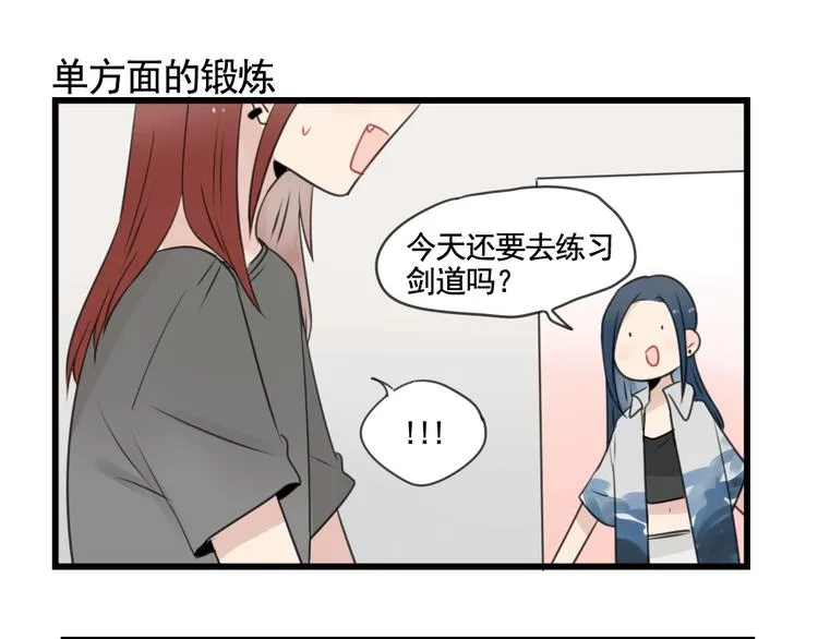 第99话 重新的锻炼 第47页