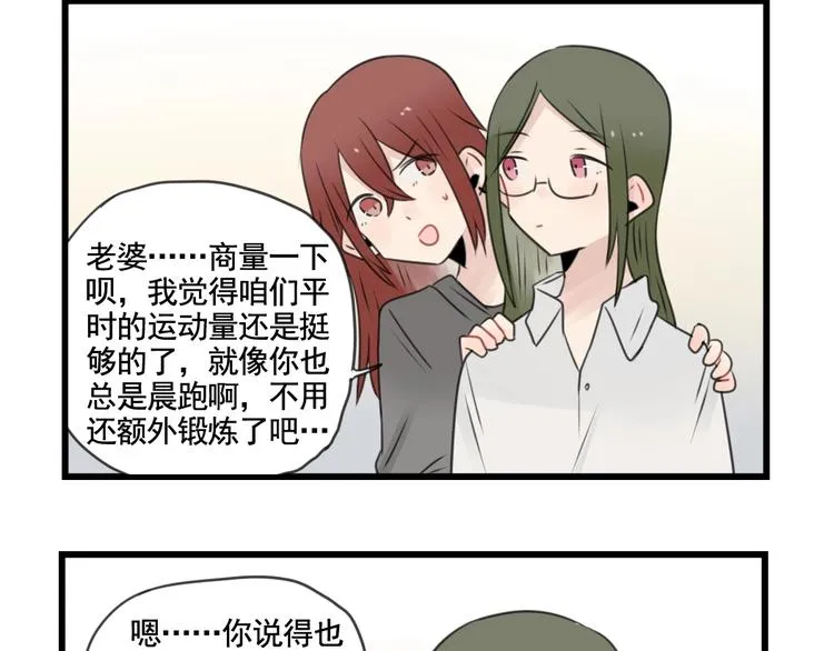 第99话 重新的锻炼 第48页