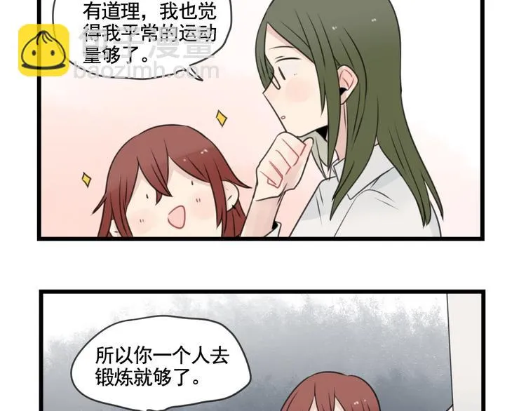 第99话 重新的锻炼 第49页