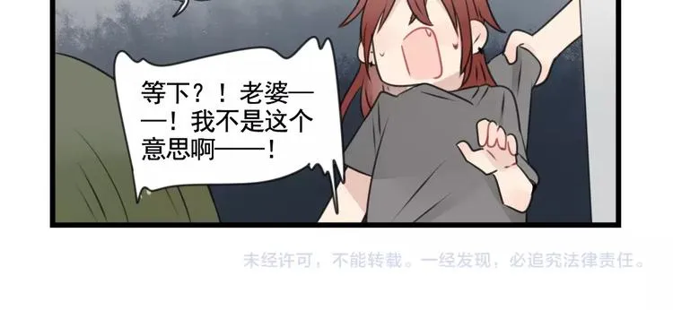 第99话 重新的锻炼 第50页