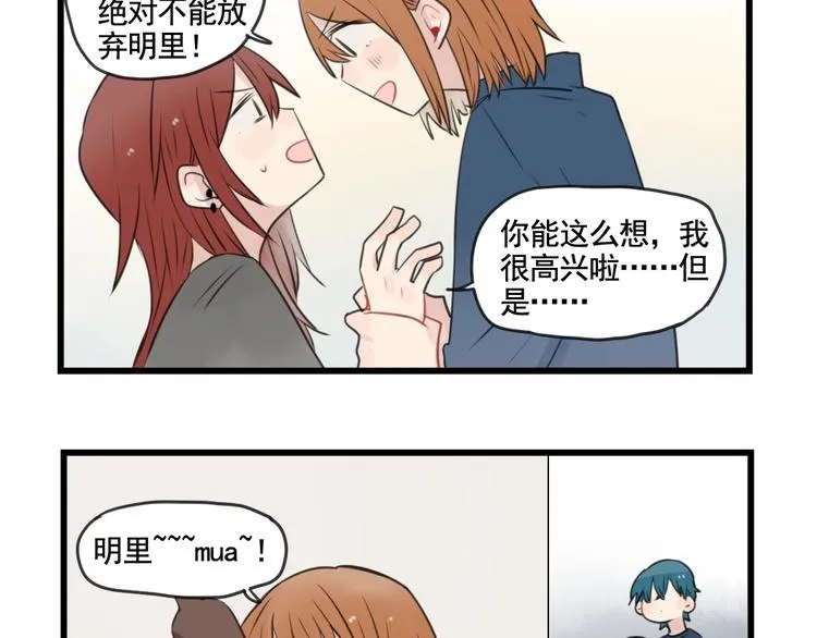 第97话 缺乏的体力 第5页