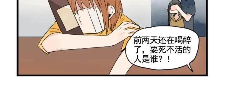 第97话 缺乏的体力 第6页
