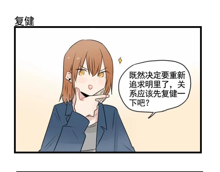 第97话 缺乏的体力 第7页