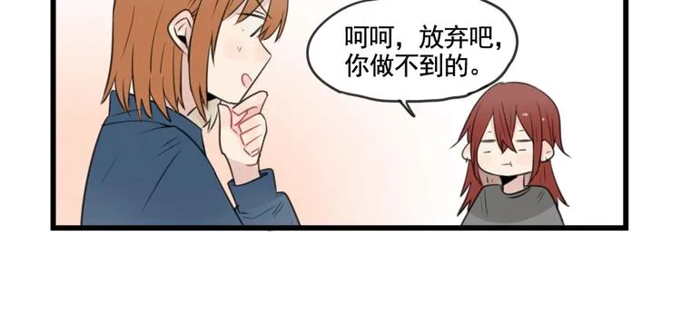 第97话 缺乏的体力 第10页