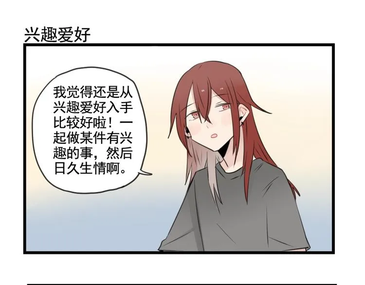 第97话 缺乏的体力 第11页