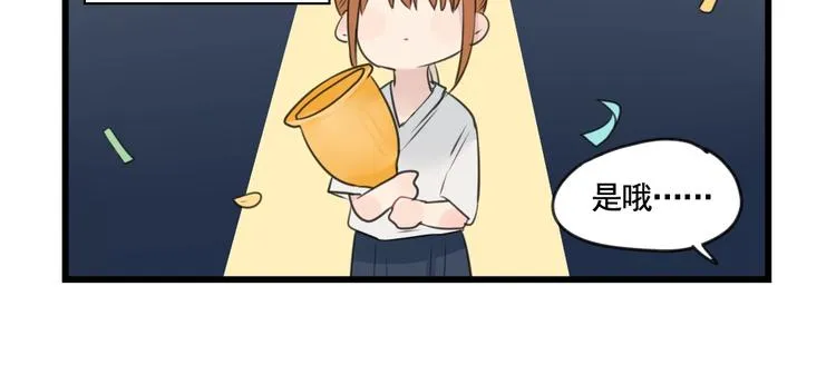 第97话 缺乏的体力 第14页