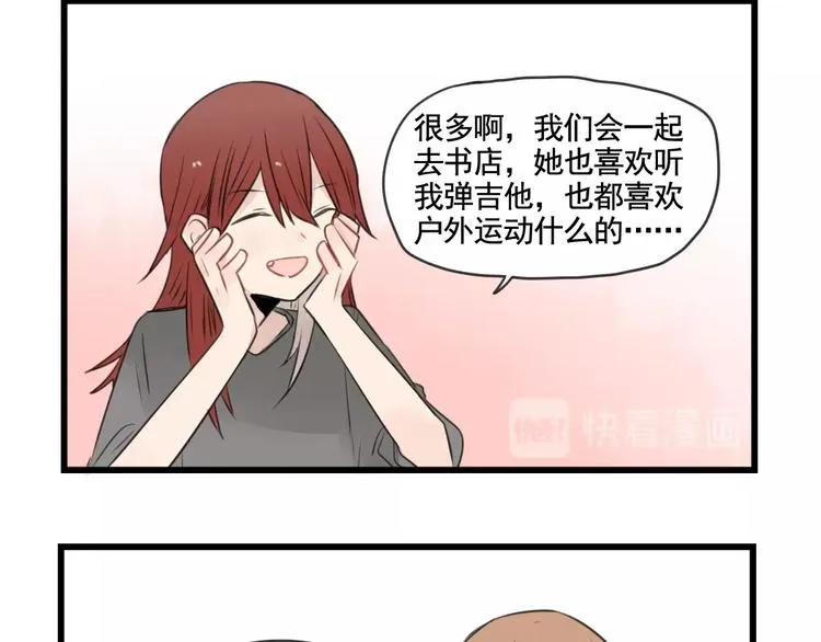 第97话 缺乏的体力 第16页