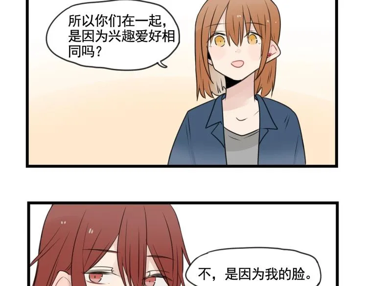 第97话 缺乏的体力 第17页