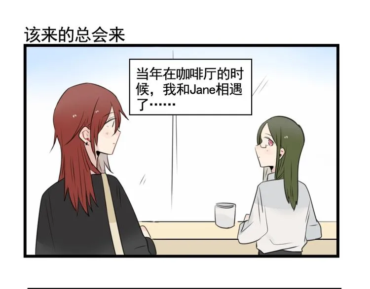 第97话 缺乏的体力 第19页