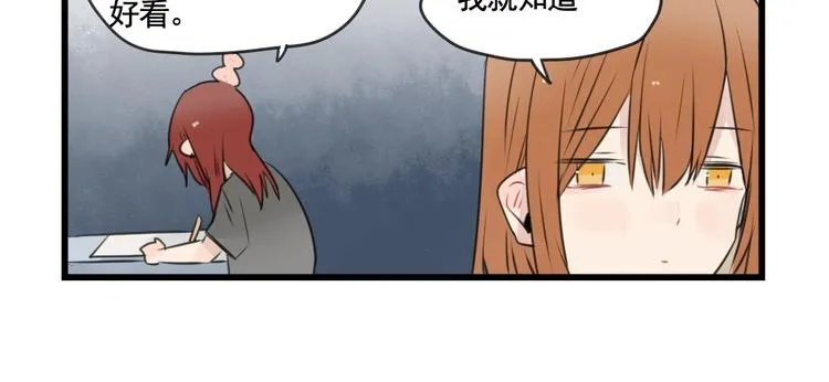 第97话 缺乏的体力 第22页