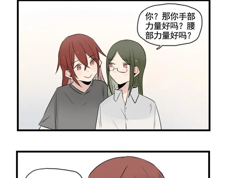 第97话 缺乏的体力 第28页