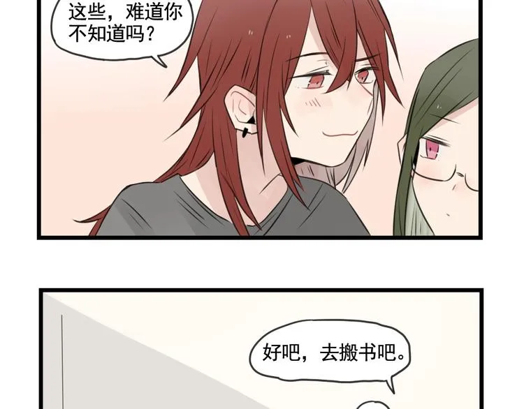 第97话 缺乏的体力 第29页