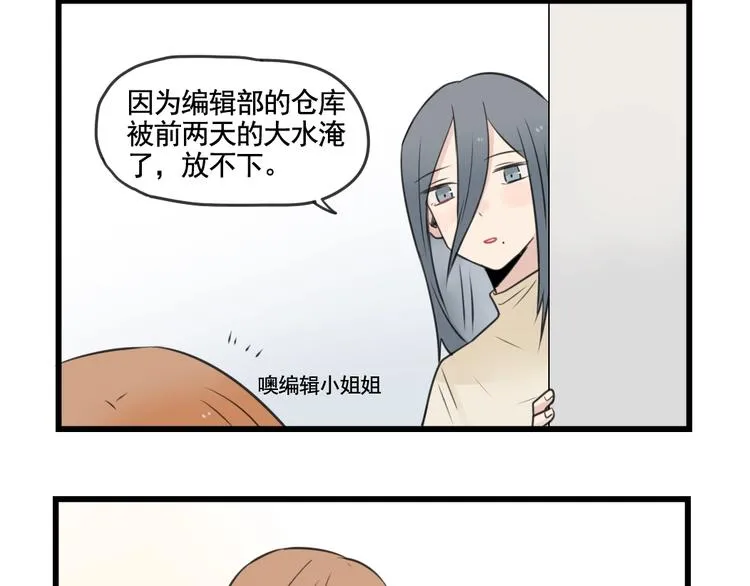 第97话 缺乏的体力 第32页