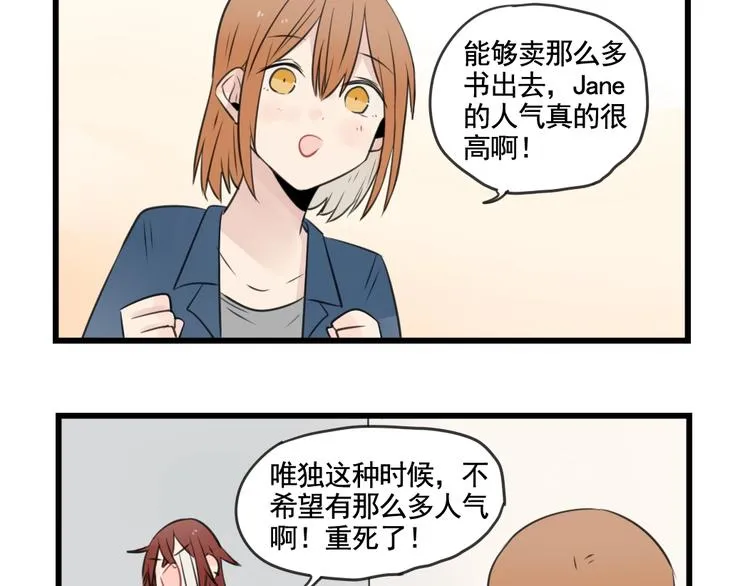 第97话 缺乏的体力 第33页
