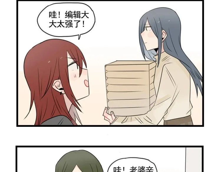 第97话 缺乏的体力 第36页