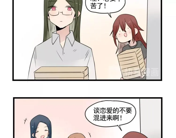 第97话 缺乏的体力 第37页