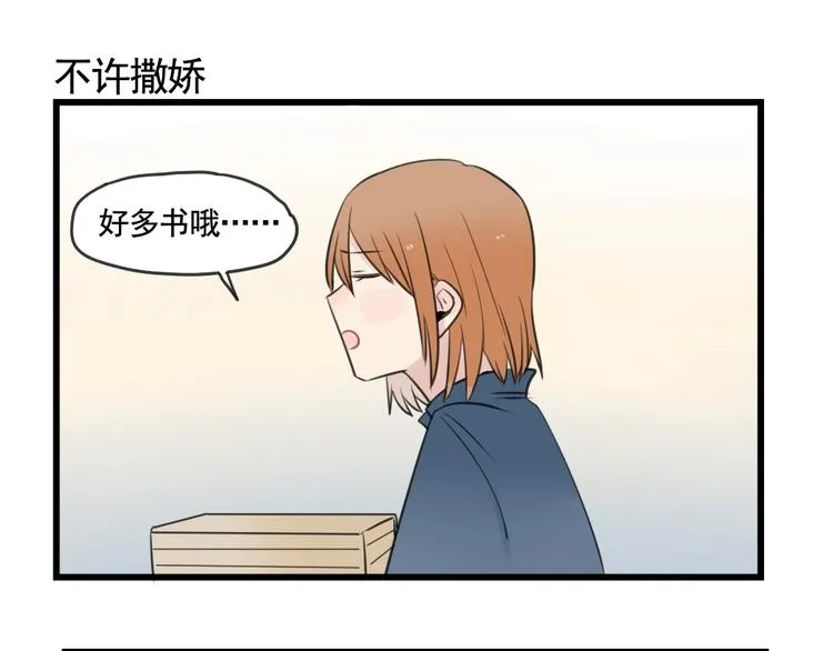 第97话 缺乏的体力 第39页