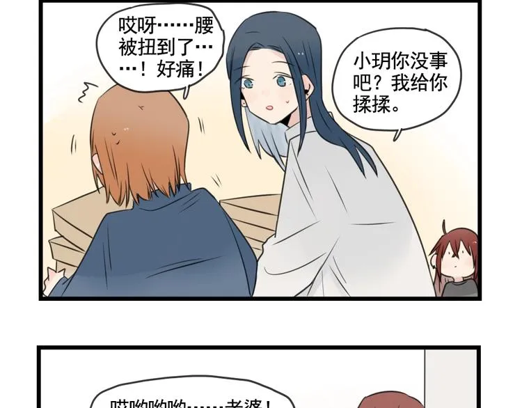 第97话 缺乏的体力 第40页
