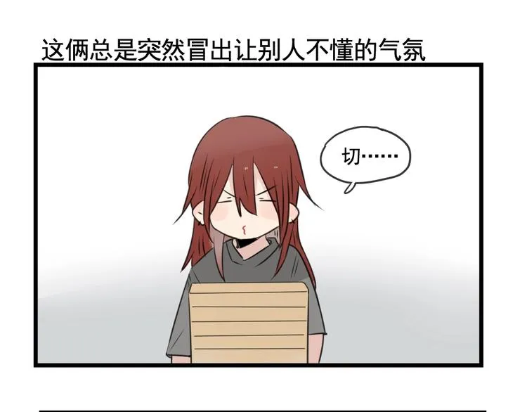第97话 缺乏的体力 第43页