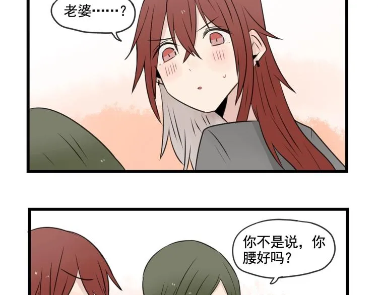 第97话 缺乏的体力 第45页