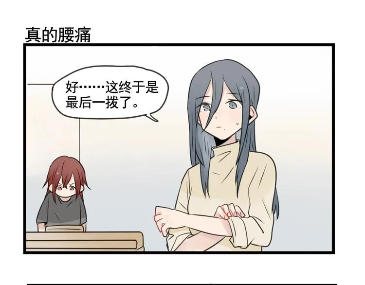 第97话 缺乏的体力 第47页