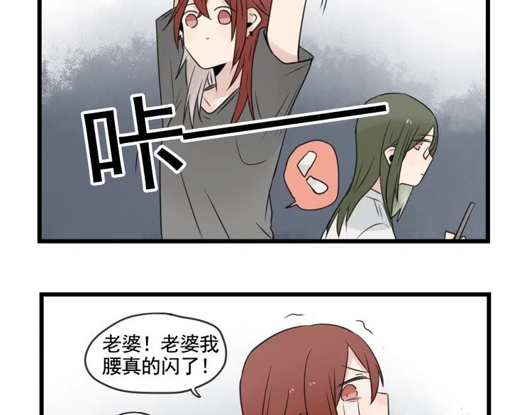 第97话 缺乏的体力 第49页